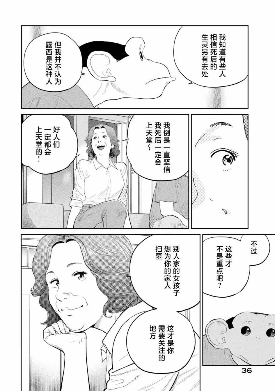 第24话5