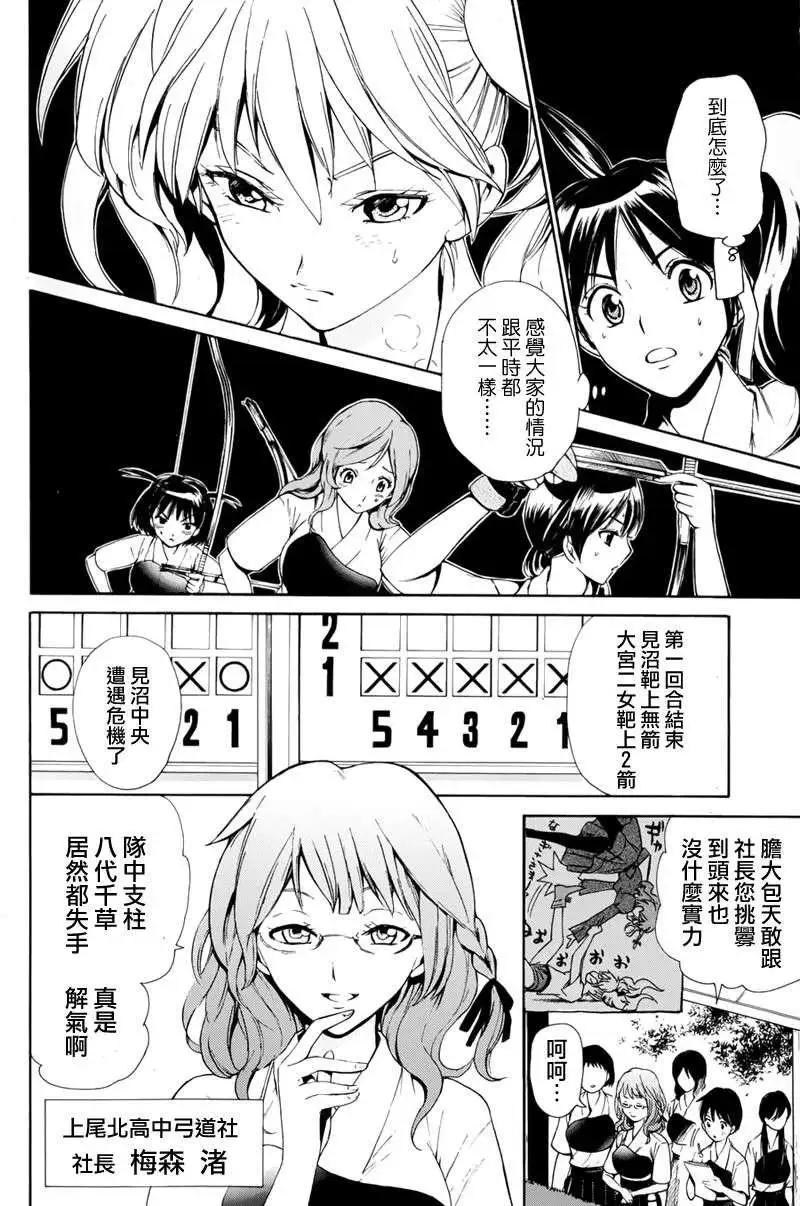 第03回25