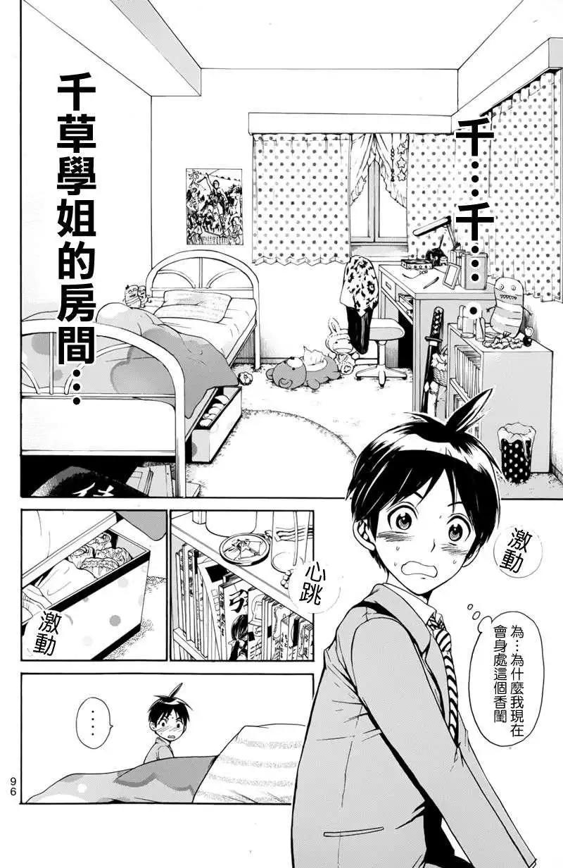 第03回5