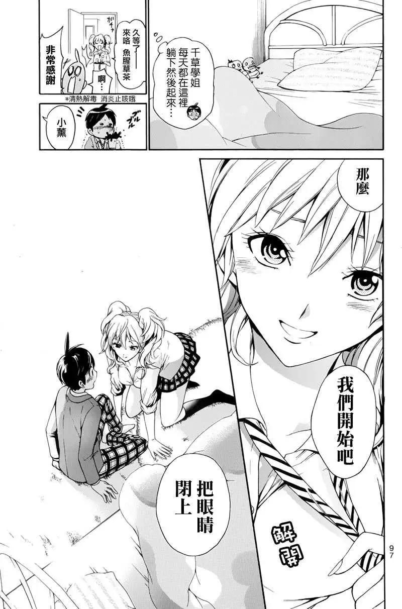 第03回6