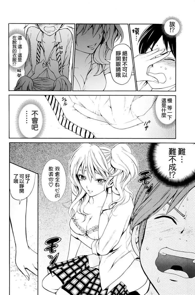 第03回7