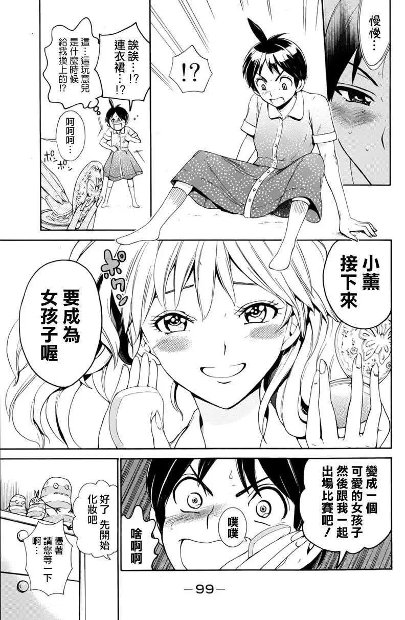 第03回8