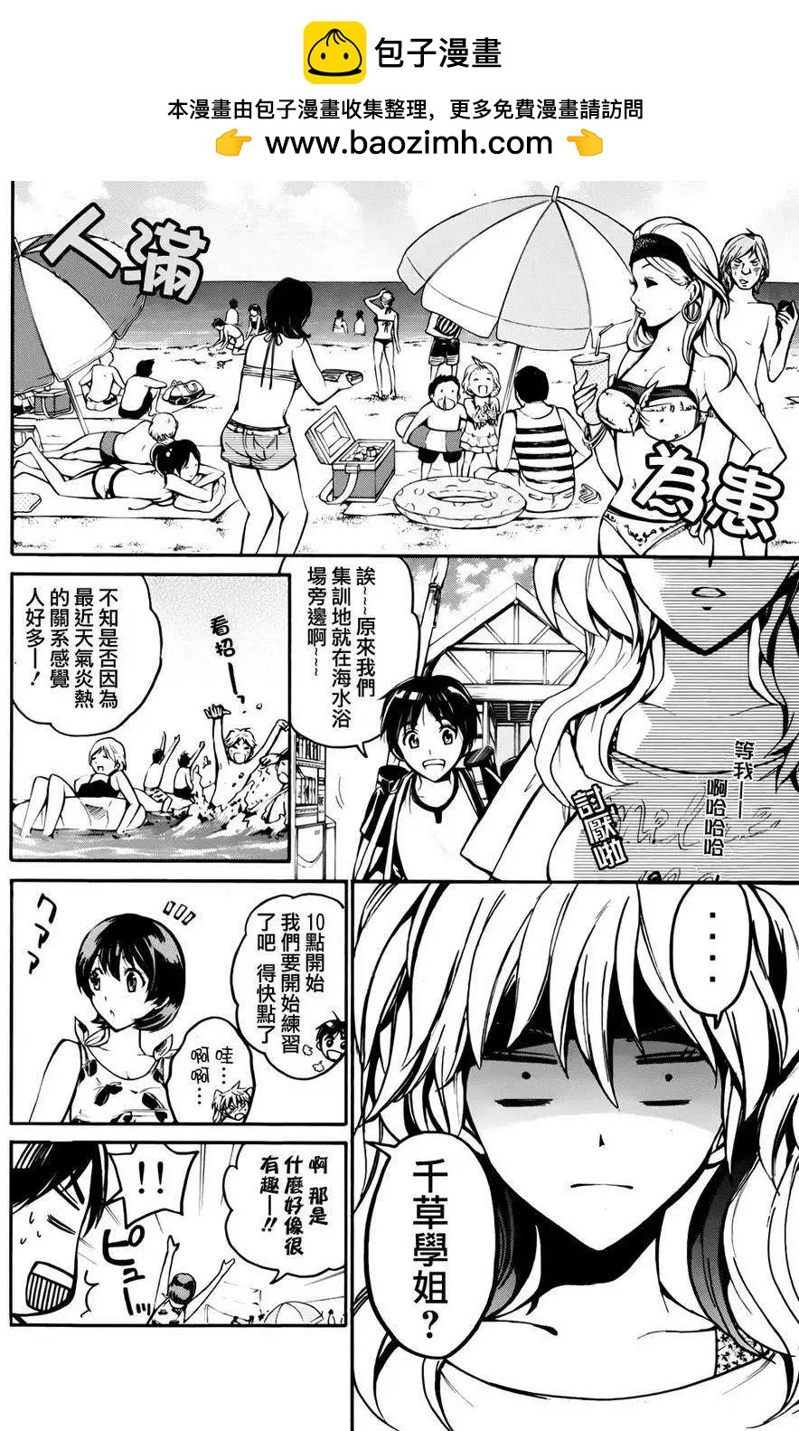 第10回1