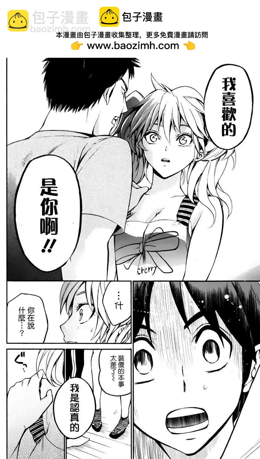 第10回23