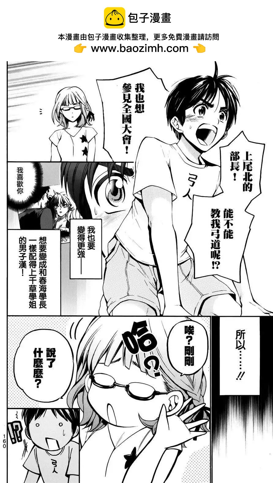 第11回1