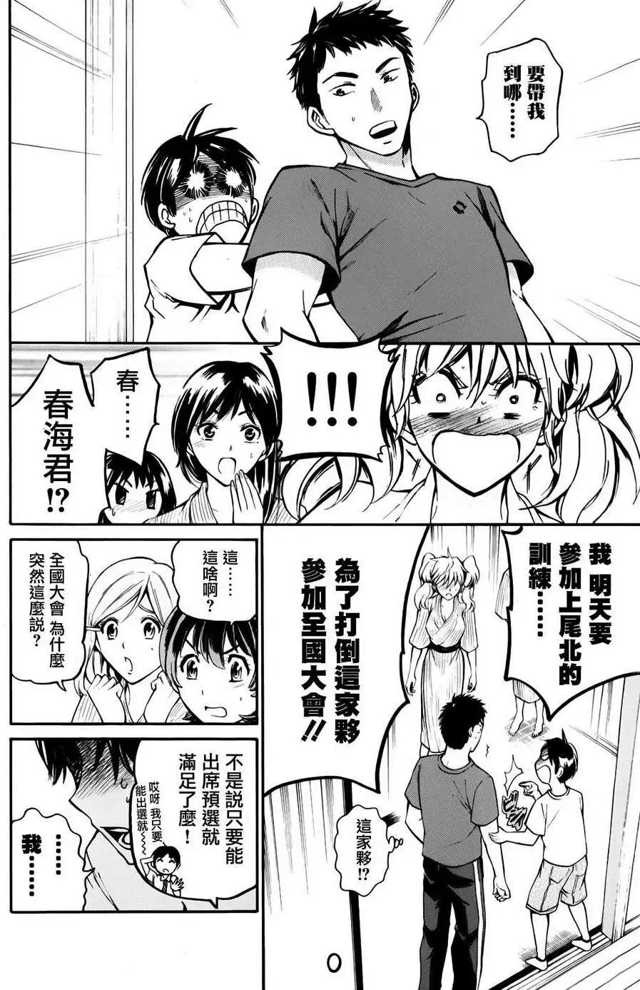 第11回19