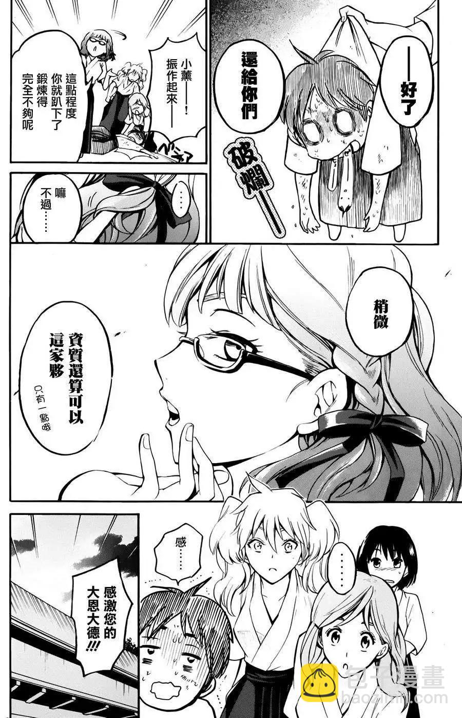 第11回24