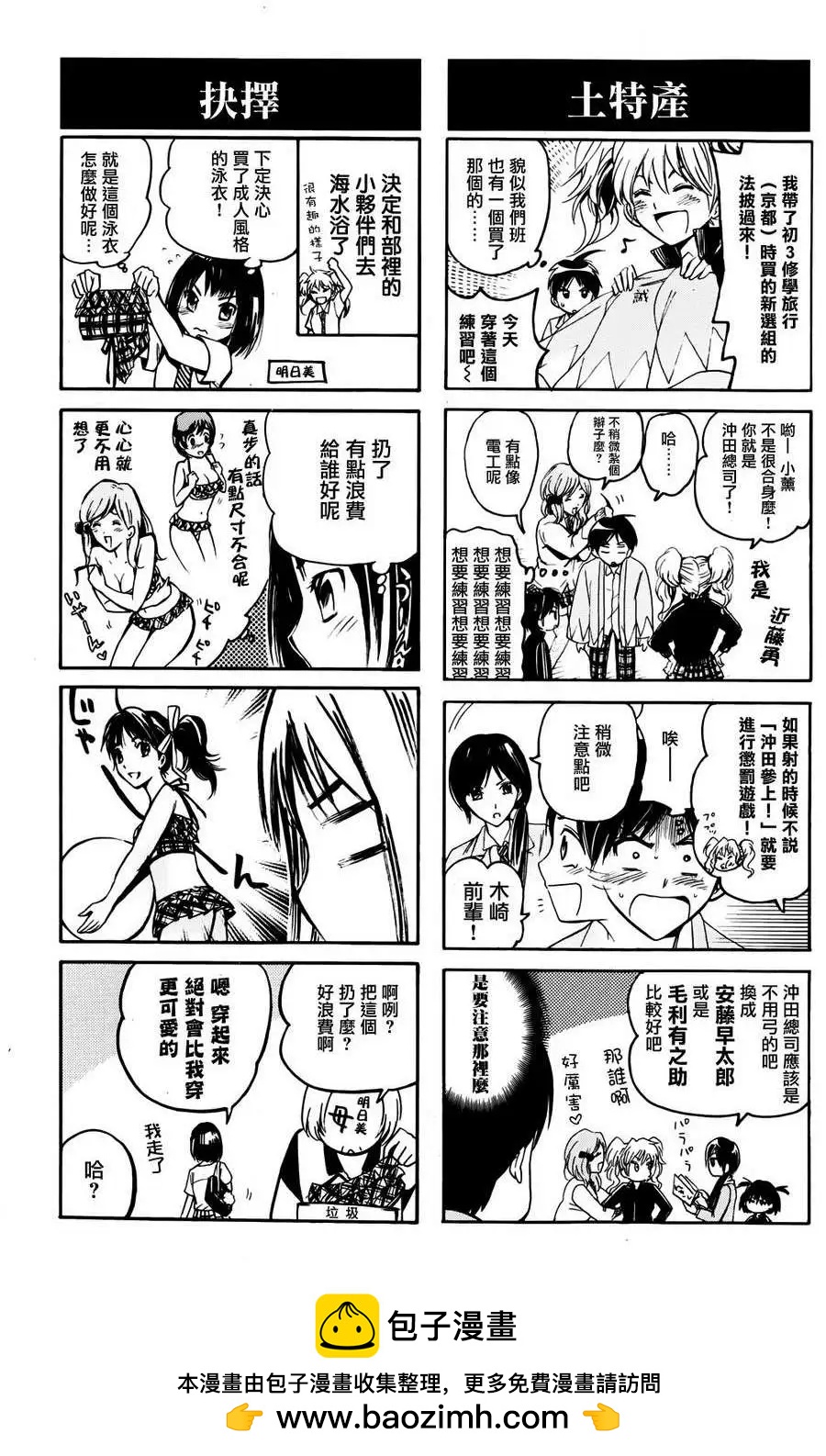 第11回29