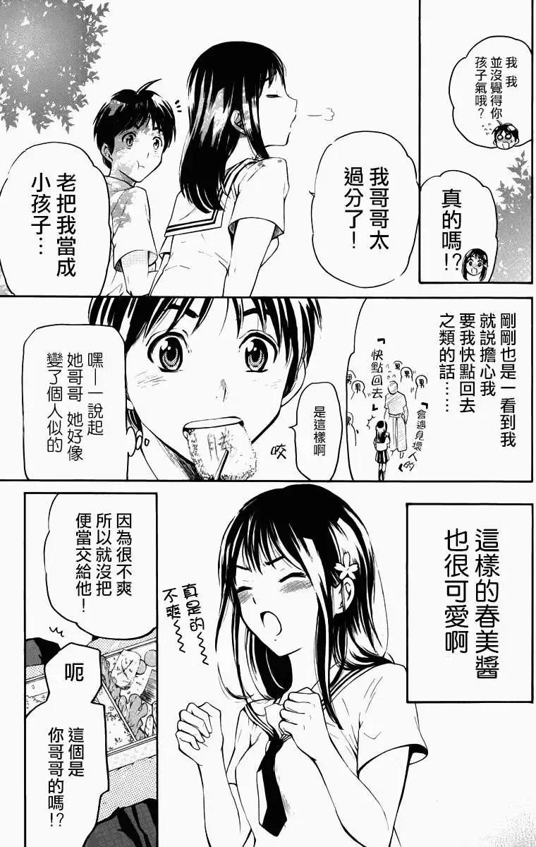 第14回26