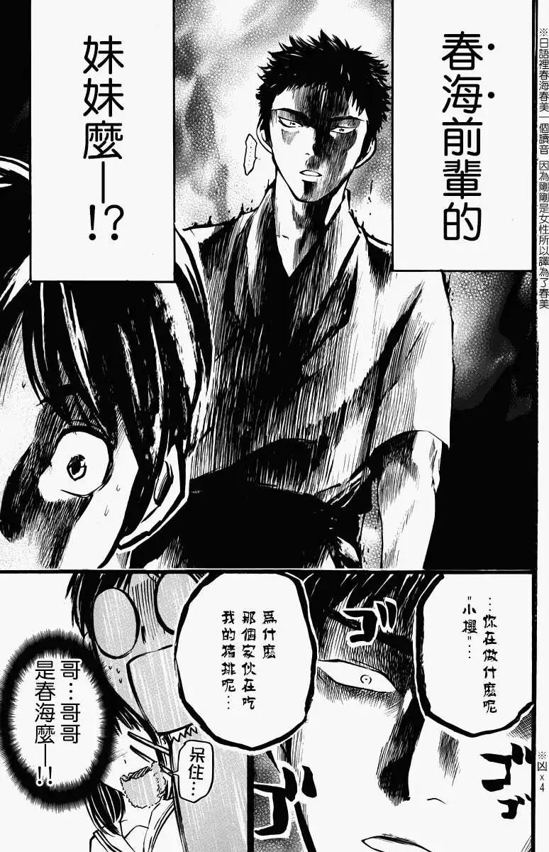第14回28