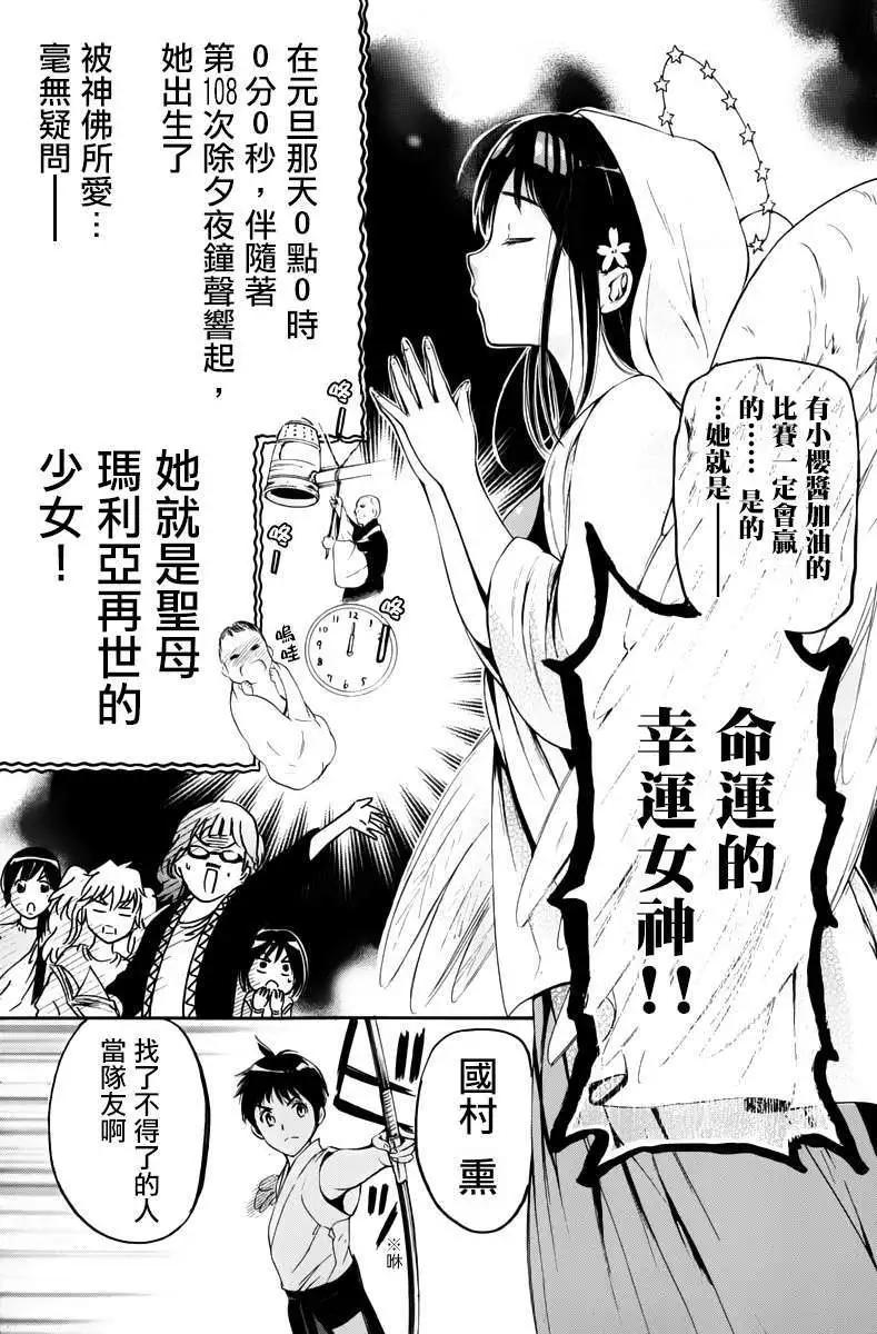 第15回11