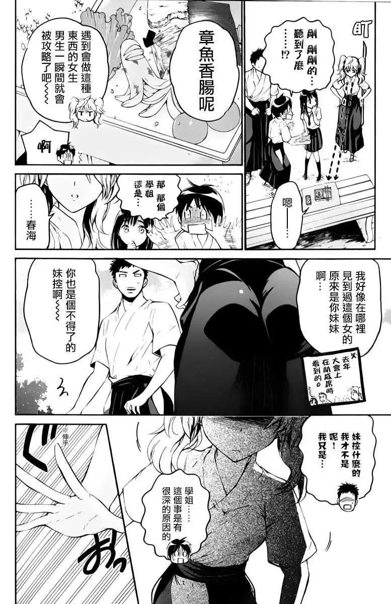 第15回3