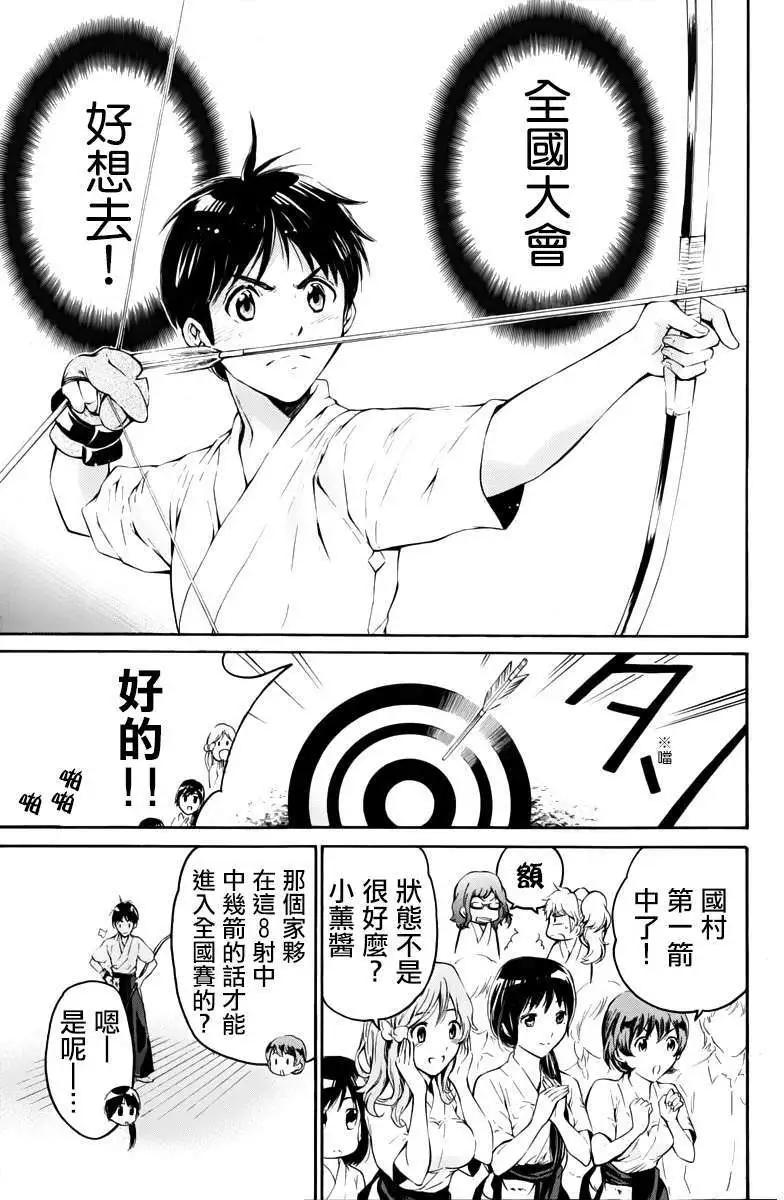 第15回7