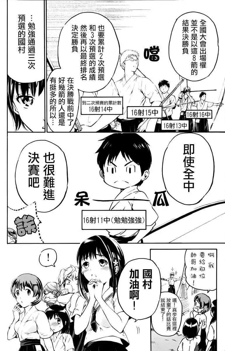 第15回8