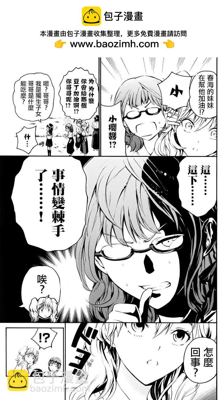 第15回9