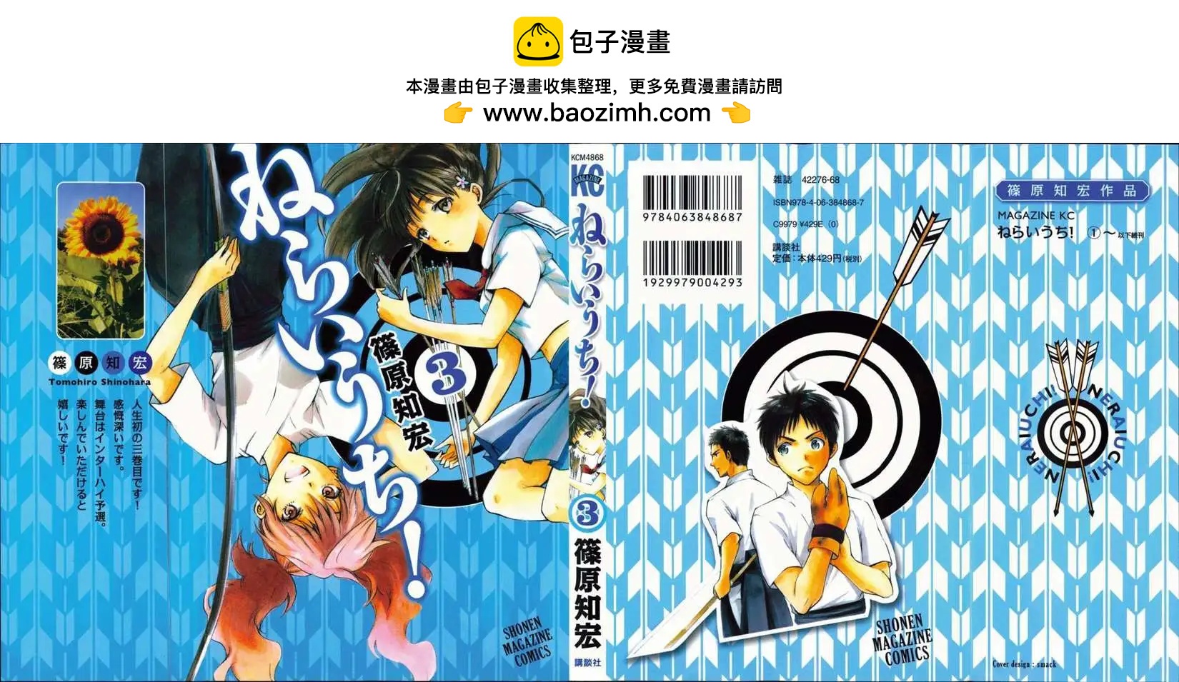 第12回1