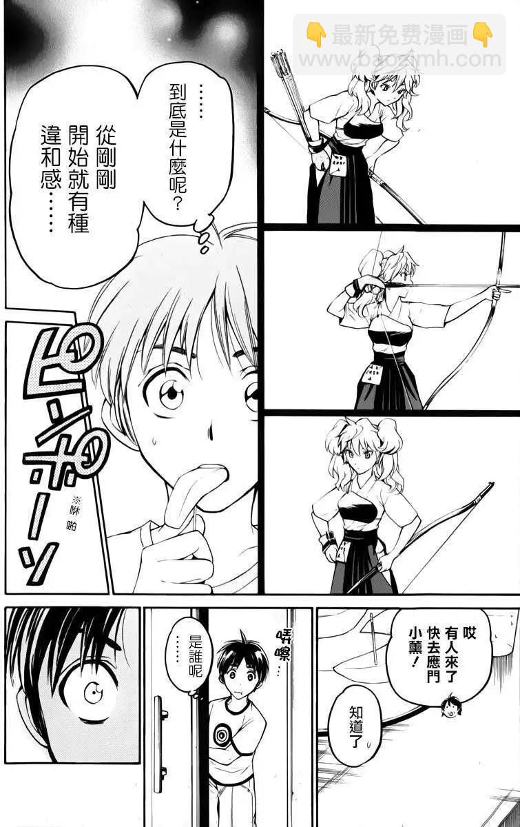 第12回23