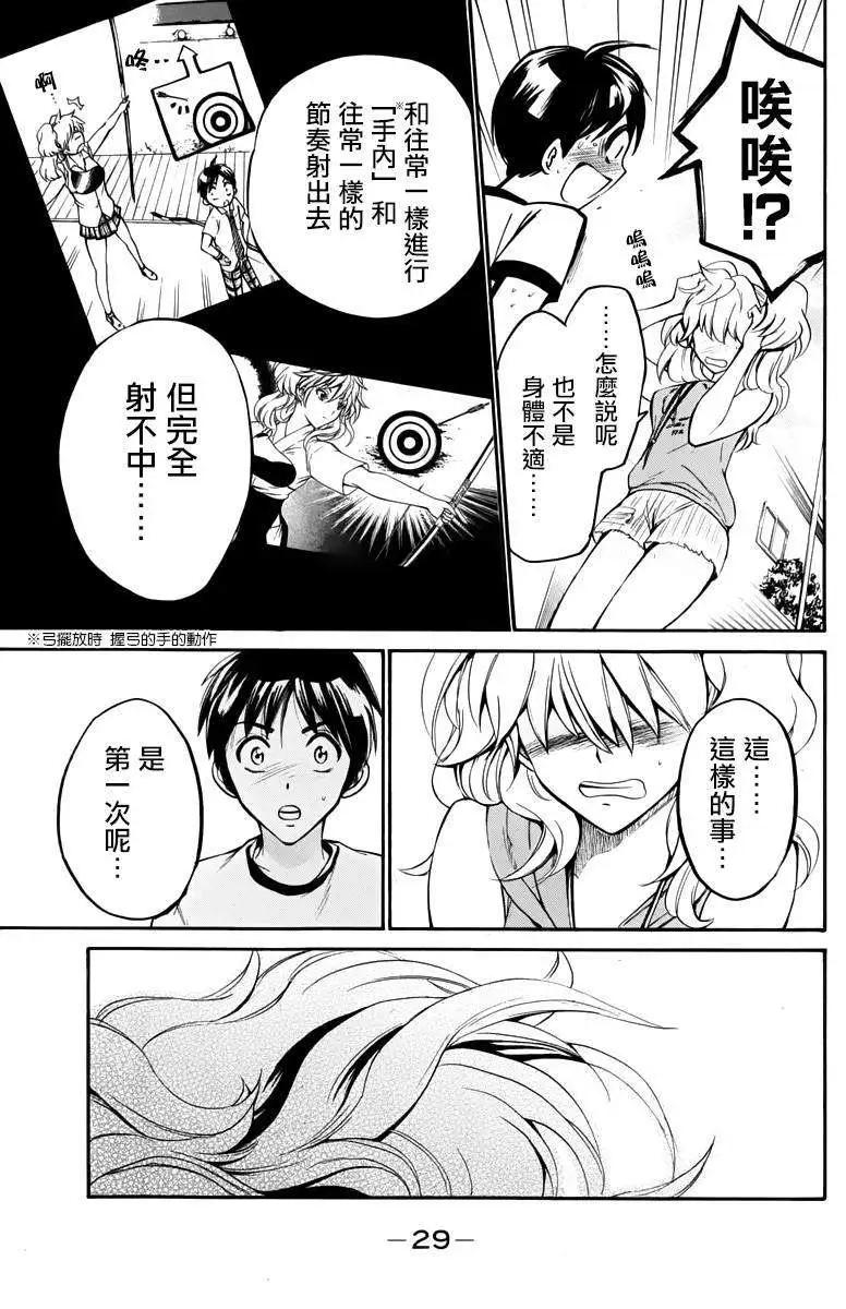 第12回28
