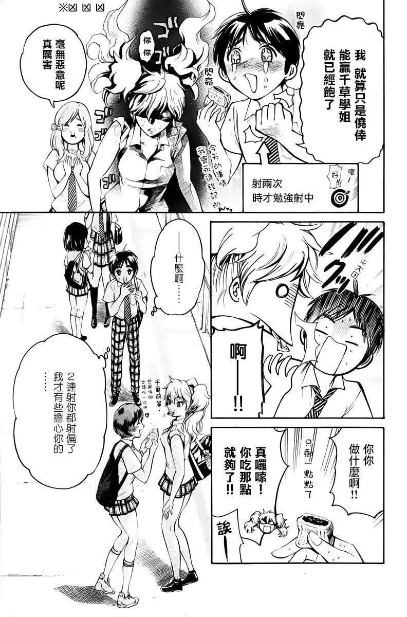 第12回7