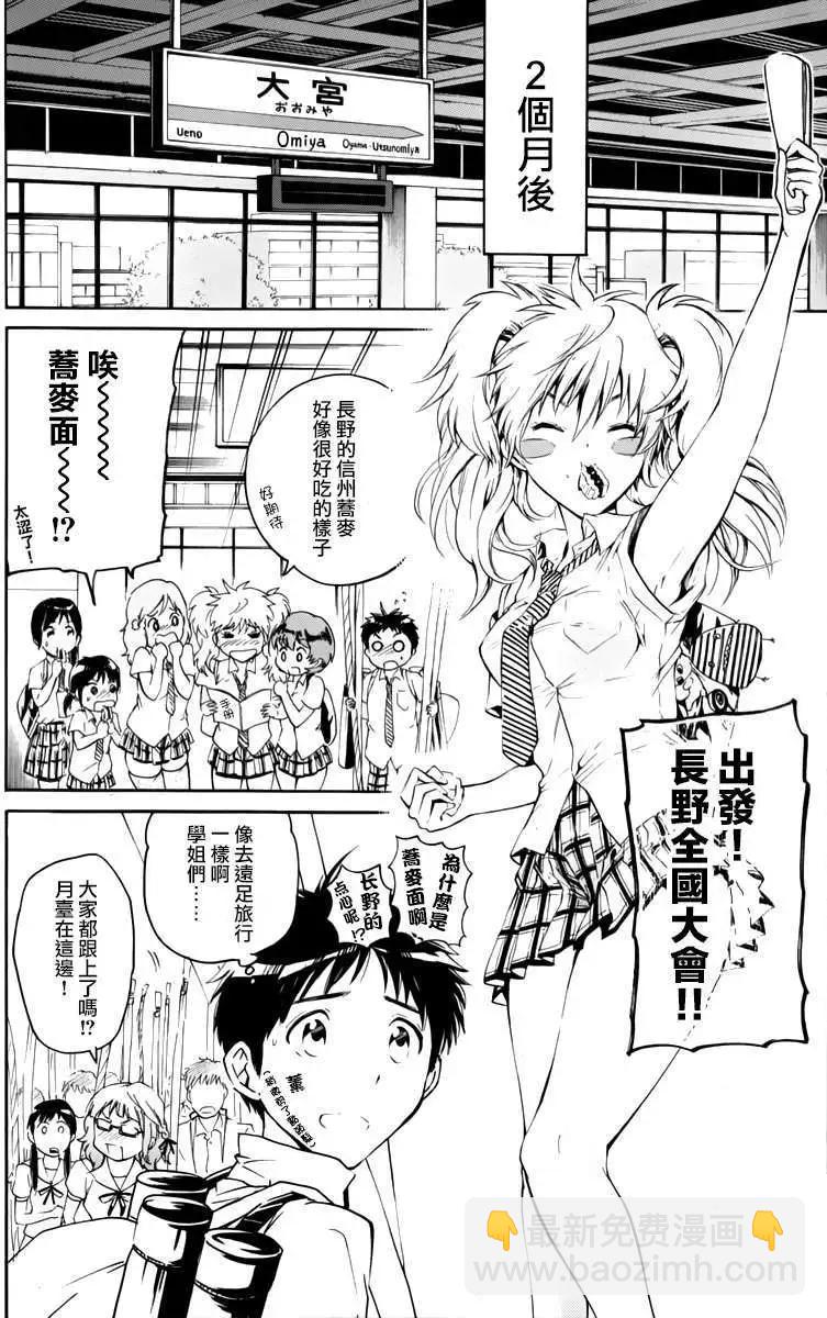 第16回23