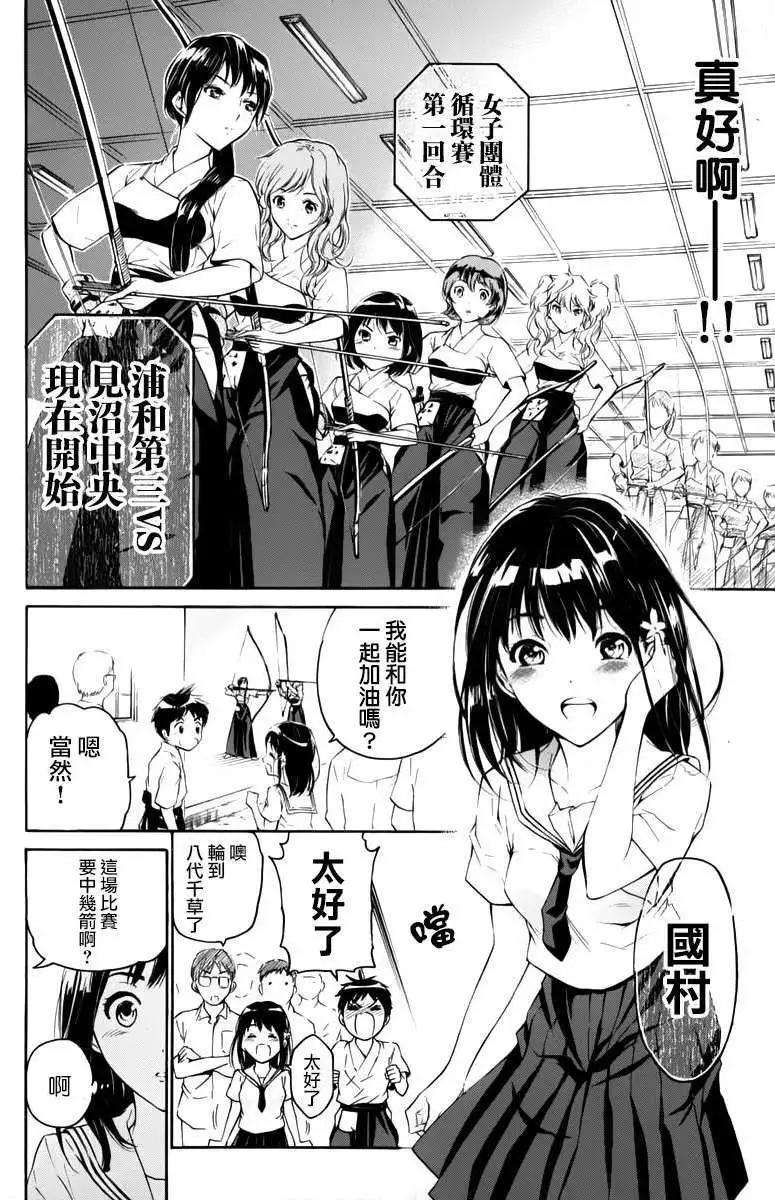 第16回8