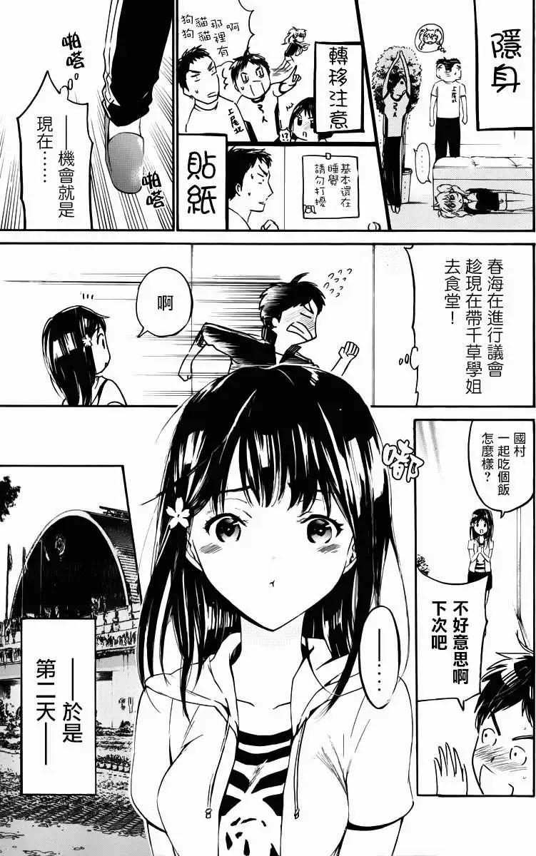 第17回12