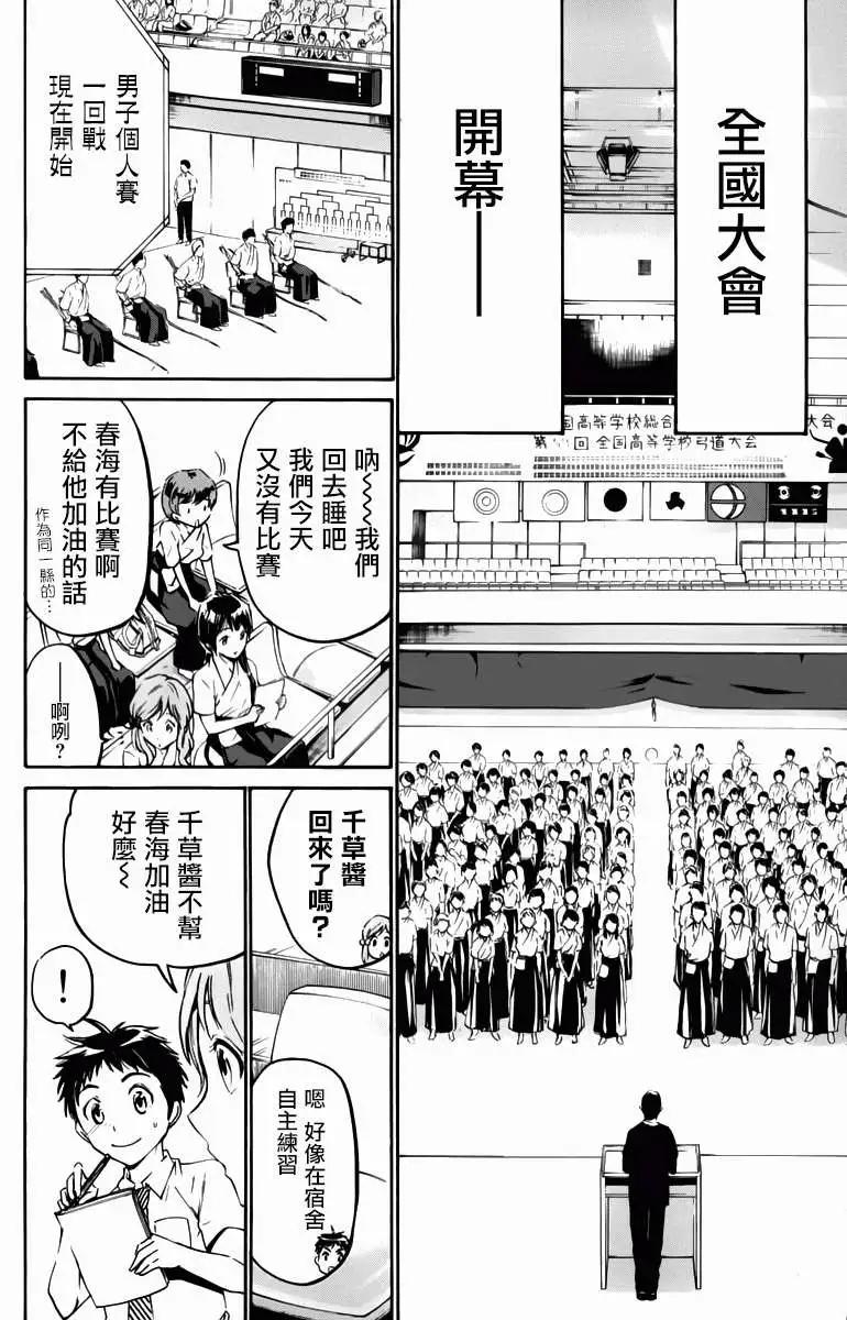 第17回13