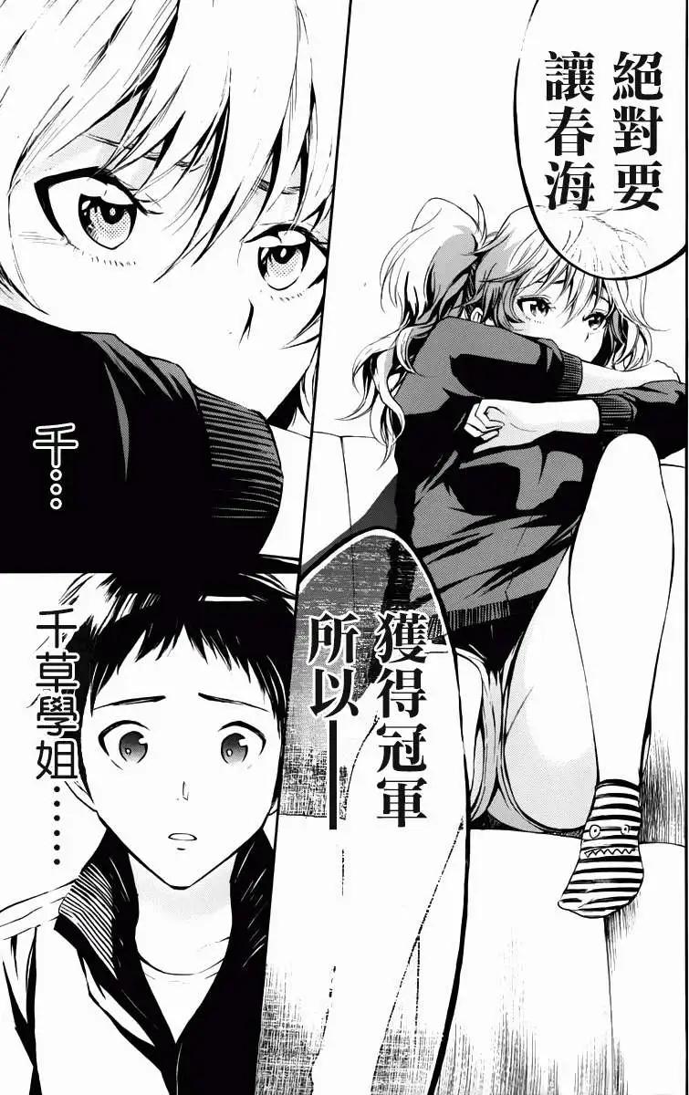 第17回20