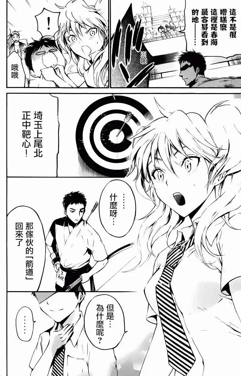 第17回23
