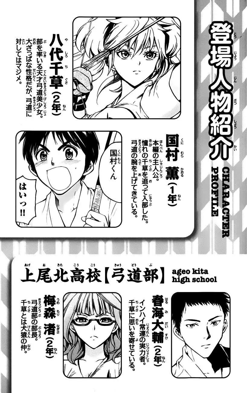 第18回3
