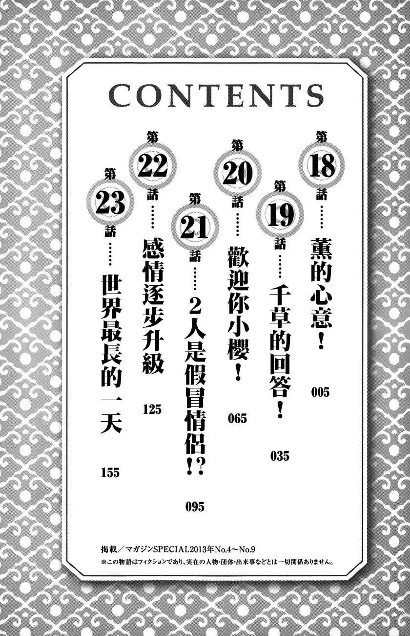 第18回5