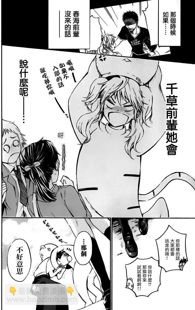 第19回24