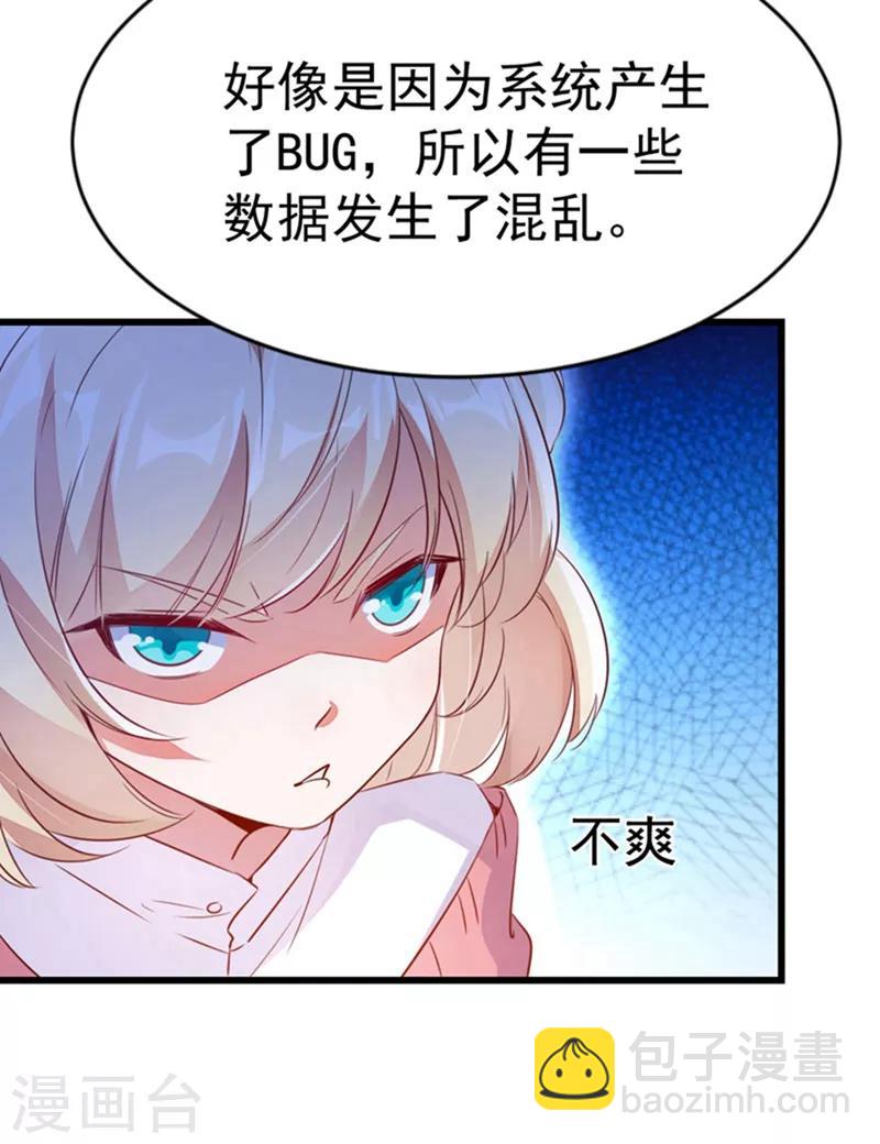 第1话 我变成熊猫了？16
