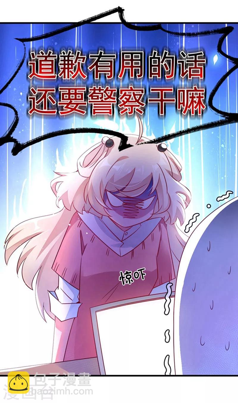 第1话 我变成熊猫了？19