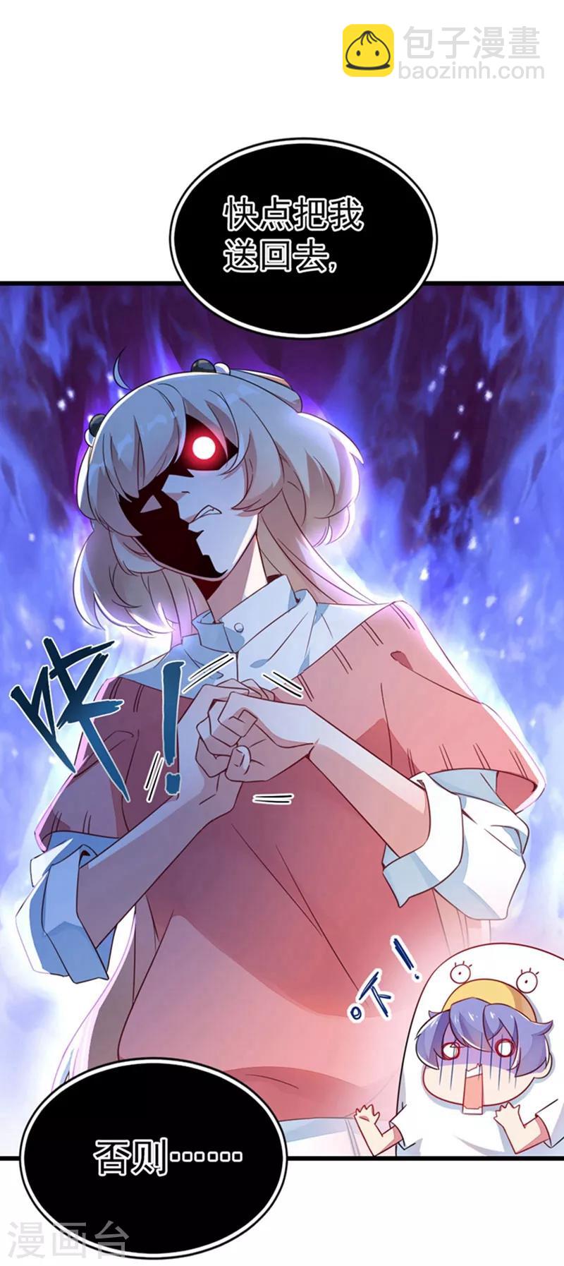 第1话 我变成熊猫了？26