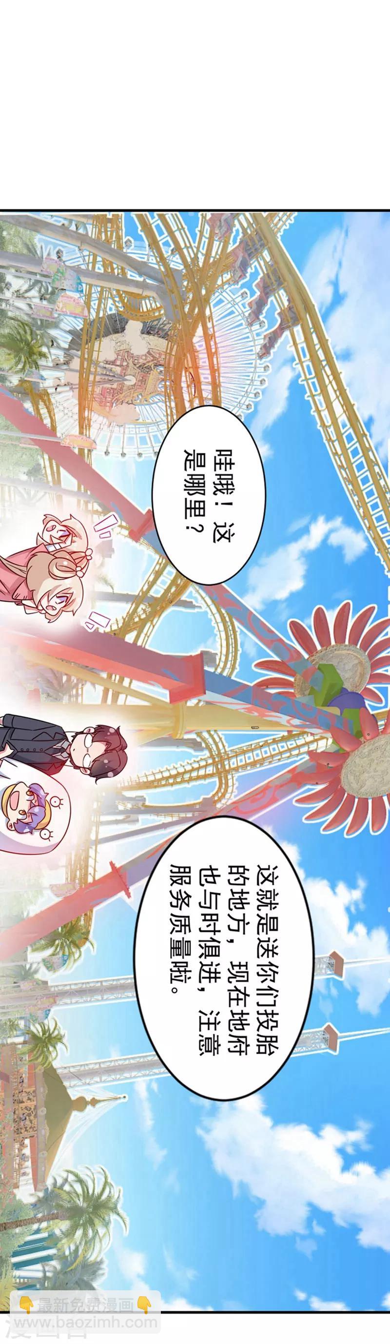 第1话 我变成熊猫了？30