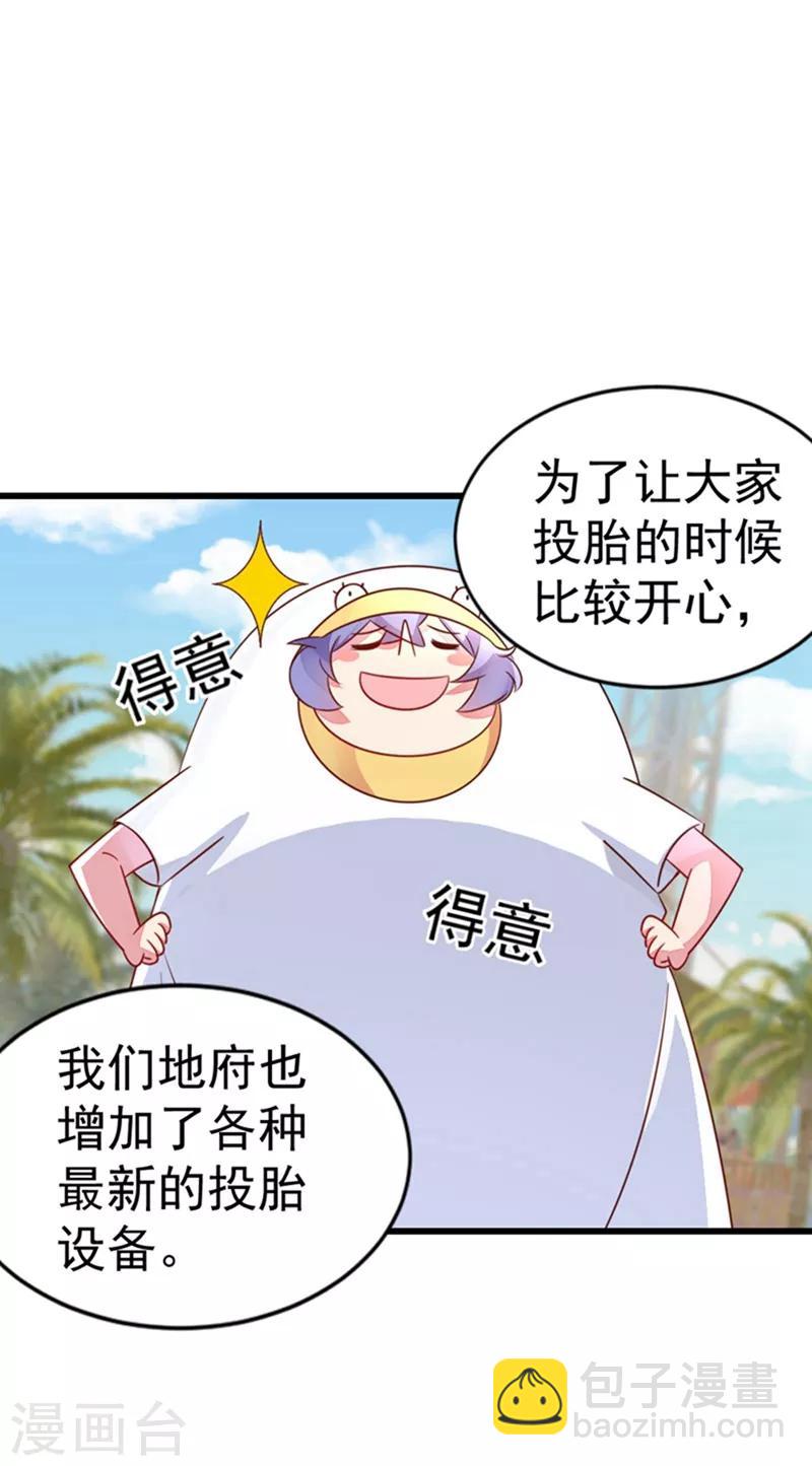 第1话 我变成熊猫了？31