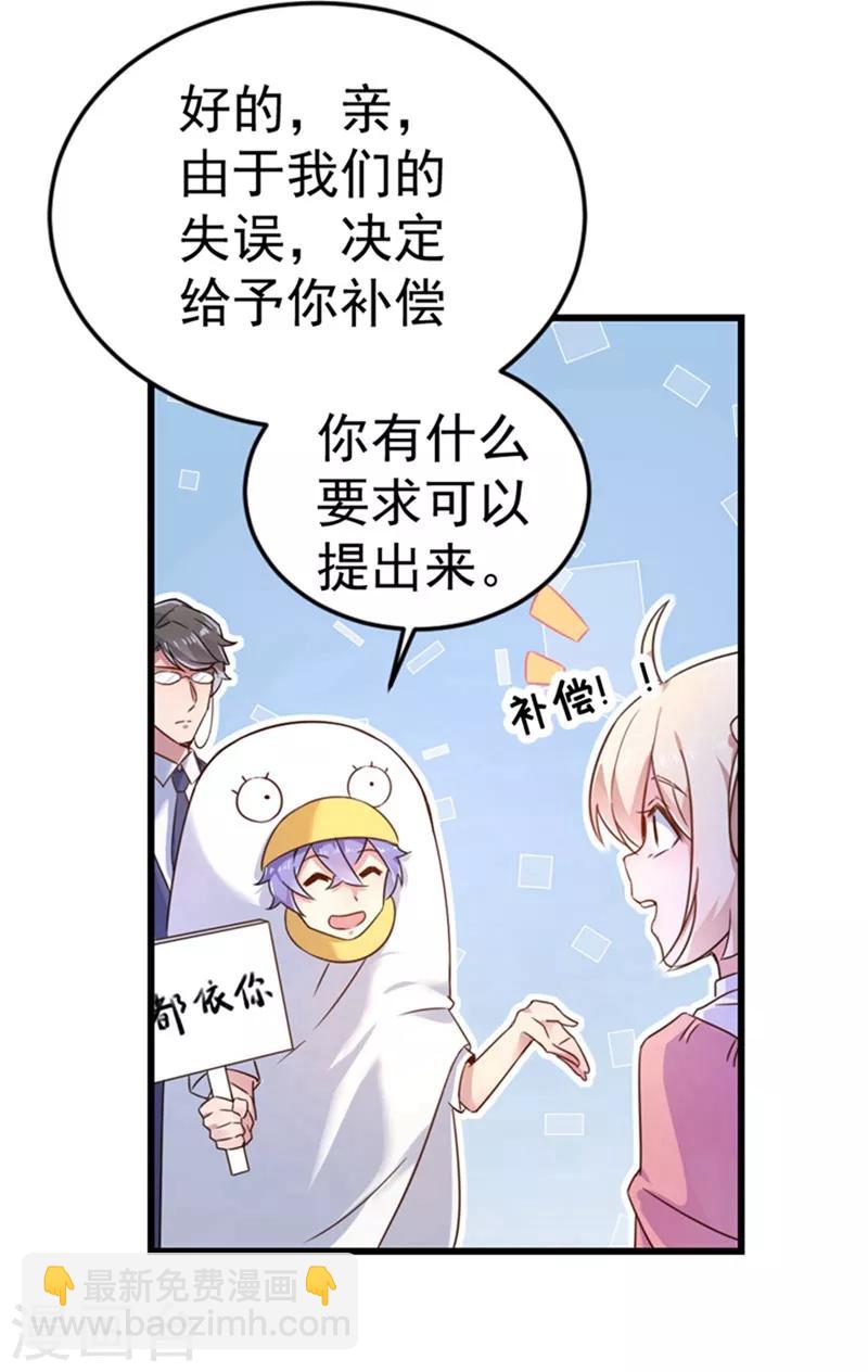 第1话 我变成熊猫了？37