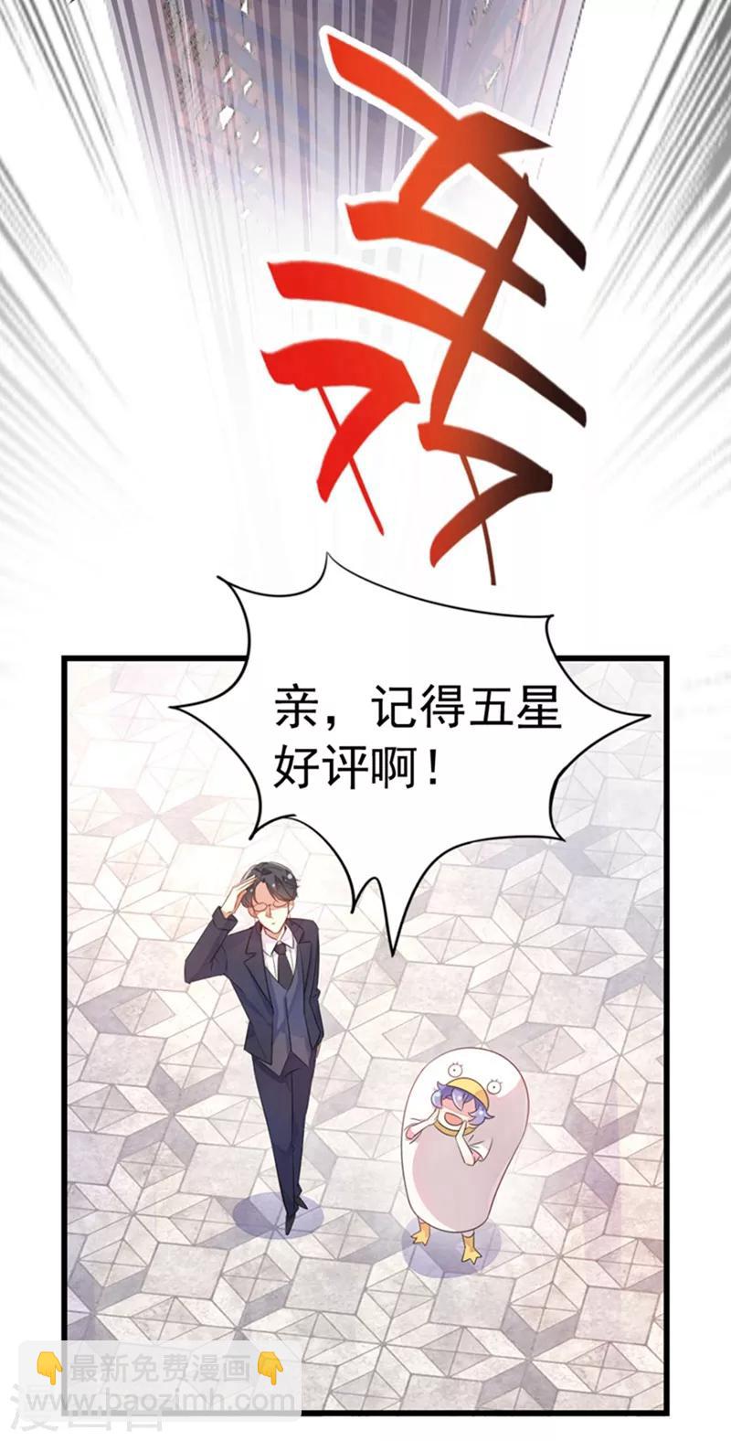 第1话 我变成熊猫了？41
