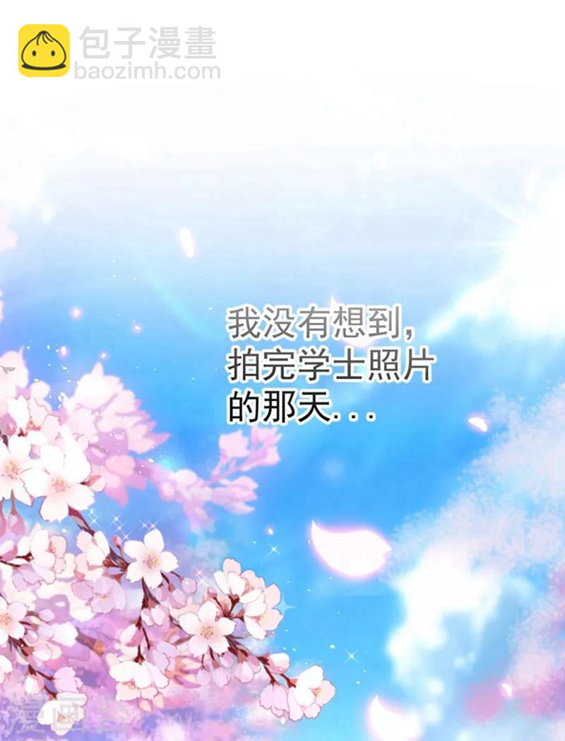 第1话 我变成熊猫了？8
