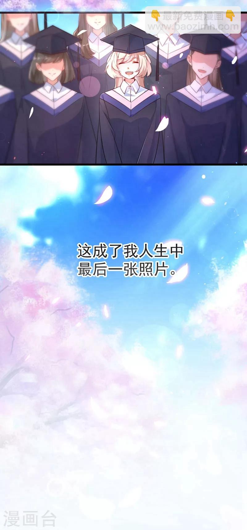 第1话 我变成熊猫了？9