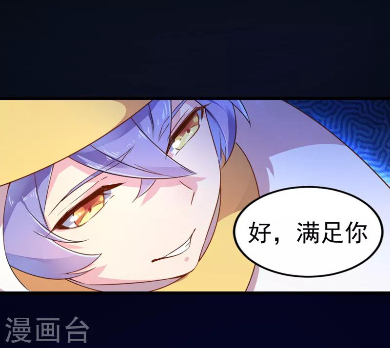 第2话 帅哥从天而降17