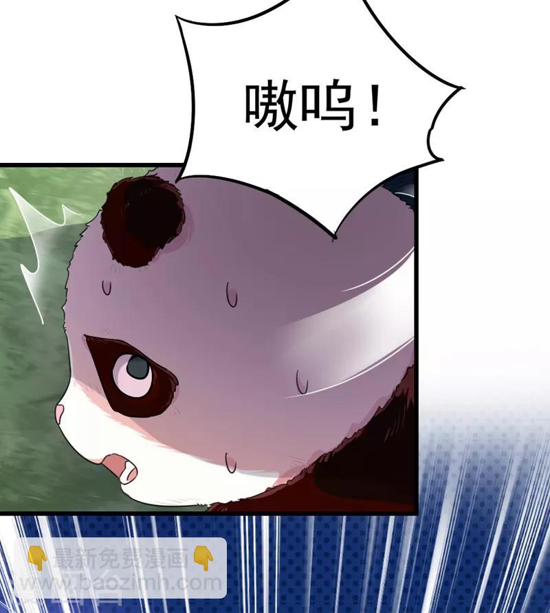 第2话 帅哥从天而降33