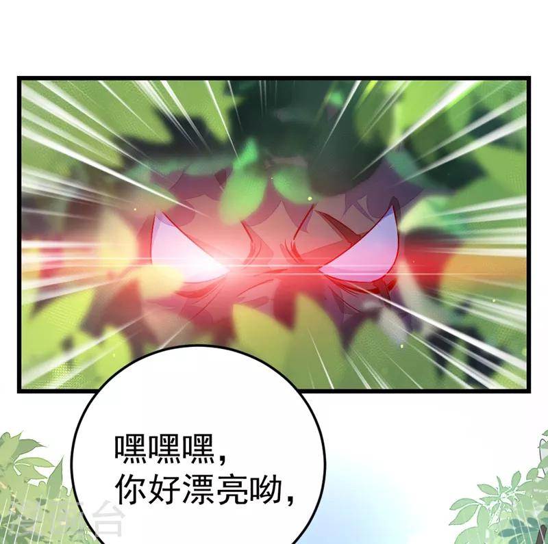 第2话 帅哥从天而降9