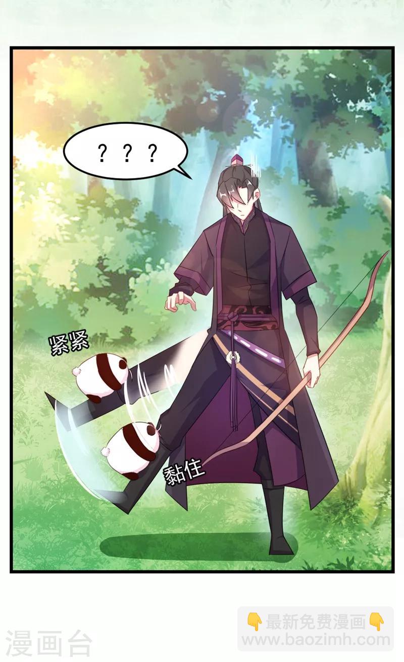 第3话 想做熊猫的铲屎官吗？12