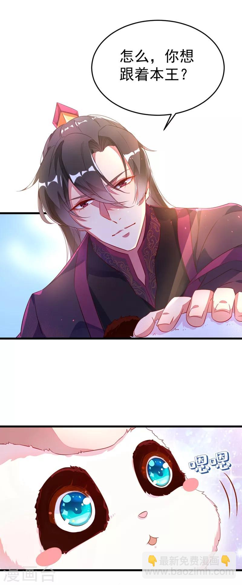 第3话 想做熊猫的铲屎官吗？14
