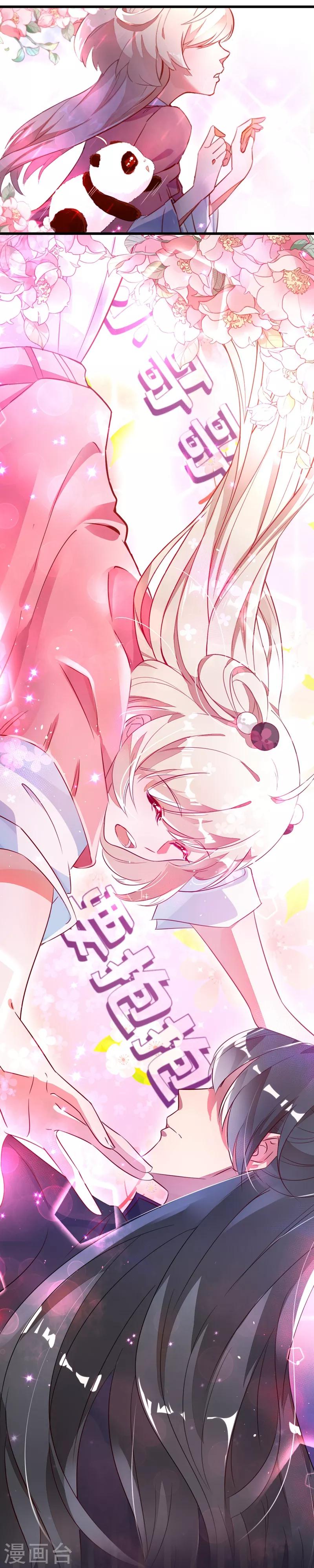 第3话 想做熊猫的铲屎官吗？2