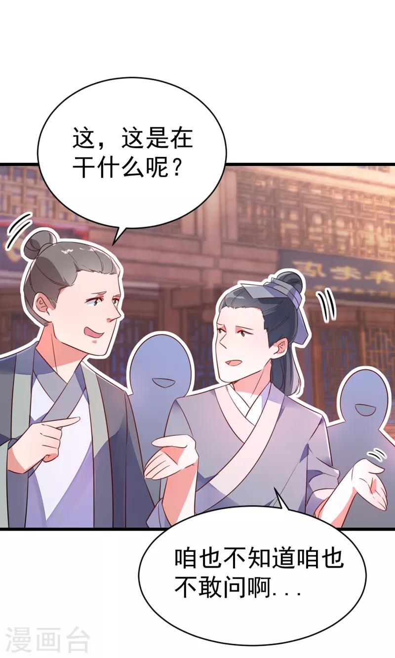 第4话 原来他是摄政王15