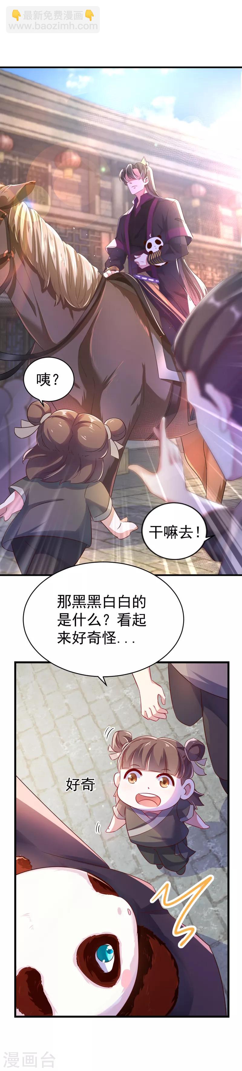 第4话 原来他是摄政王2