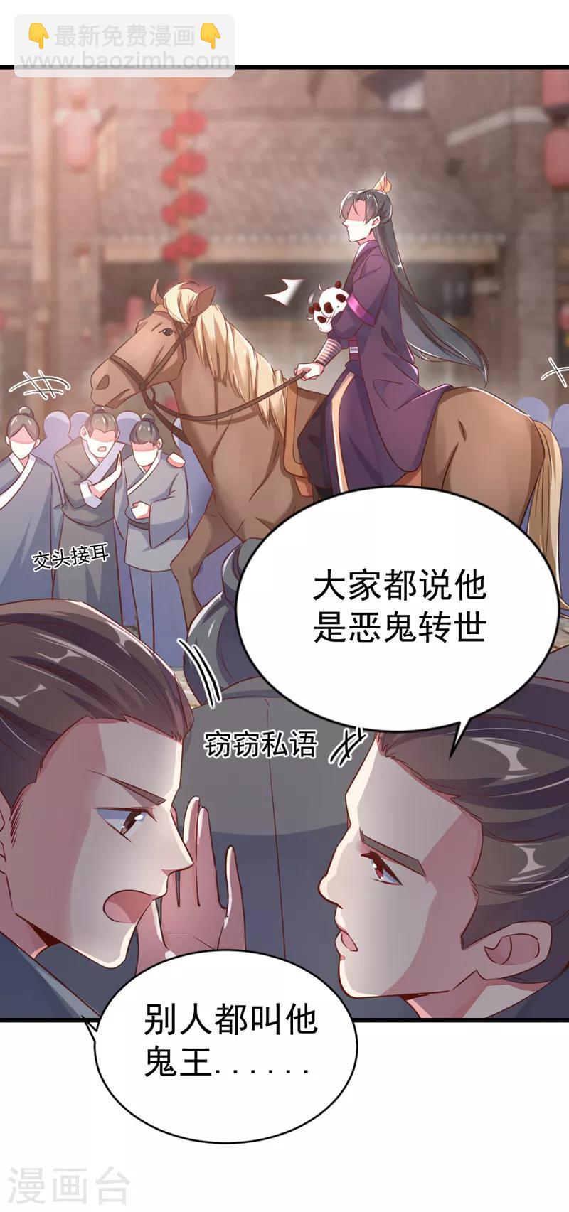 第4话 原来他是摄政王5